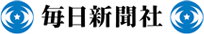 毎日新聞